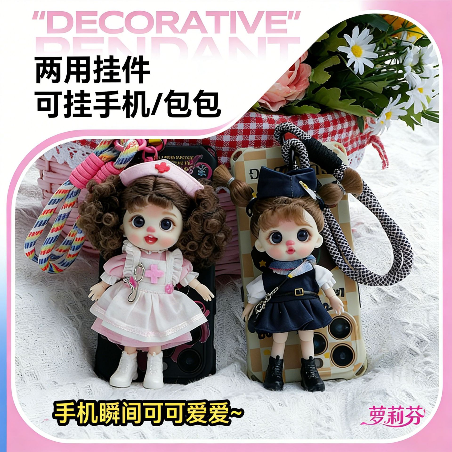 吉祥物公仔实物图