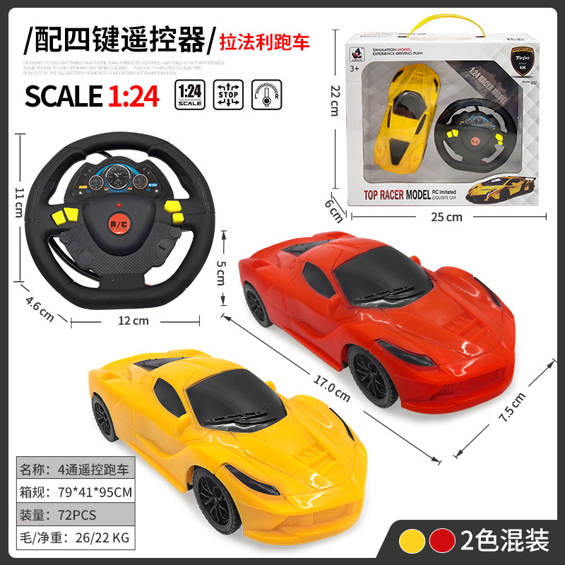 Electric four-way remote control car 1:24, children's toy car mixed with car model toy car, street stall supply wholesale