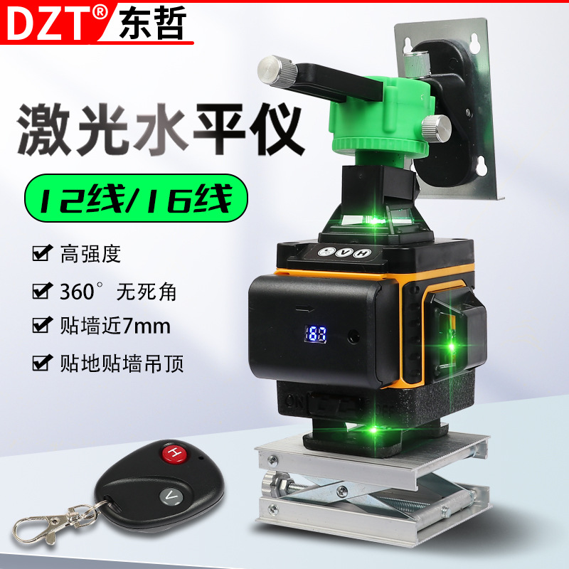 3D/4D水平仪12线高精度16线激光红外线自动调平贴地仪贴墙仪器