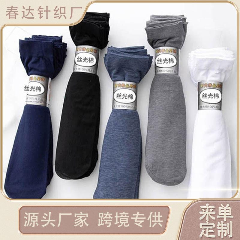 Calcetines hombre slim slim hombre primavera verano transpirable short algodón mercerizado antideslizante business wear calcetines hombre