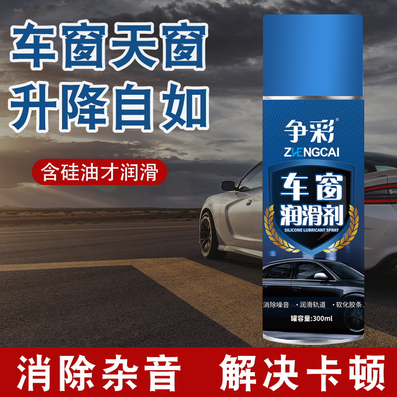油膜清洗/白云玻璃刮三件套/固体雨刷精/伸缩杆玻璃刮/刮水板产品图