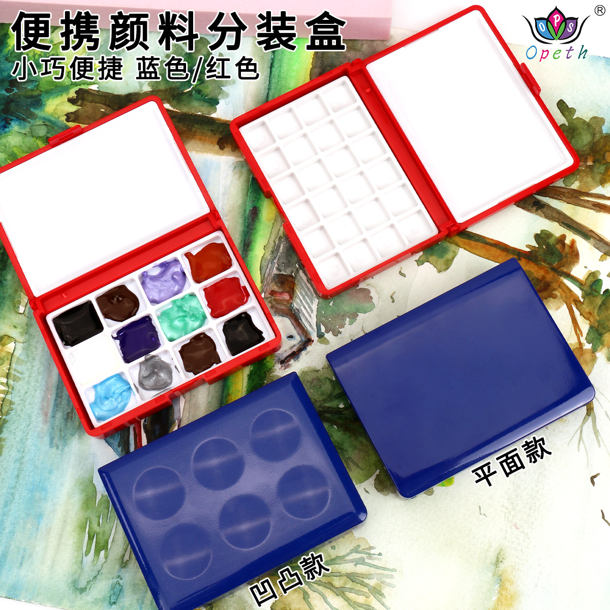 24格调色盒水彩颜料分装格1ml 颜料格全块半块颜料盒空格小红盒子