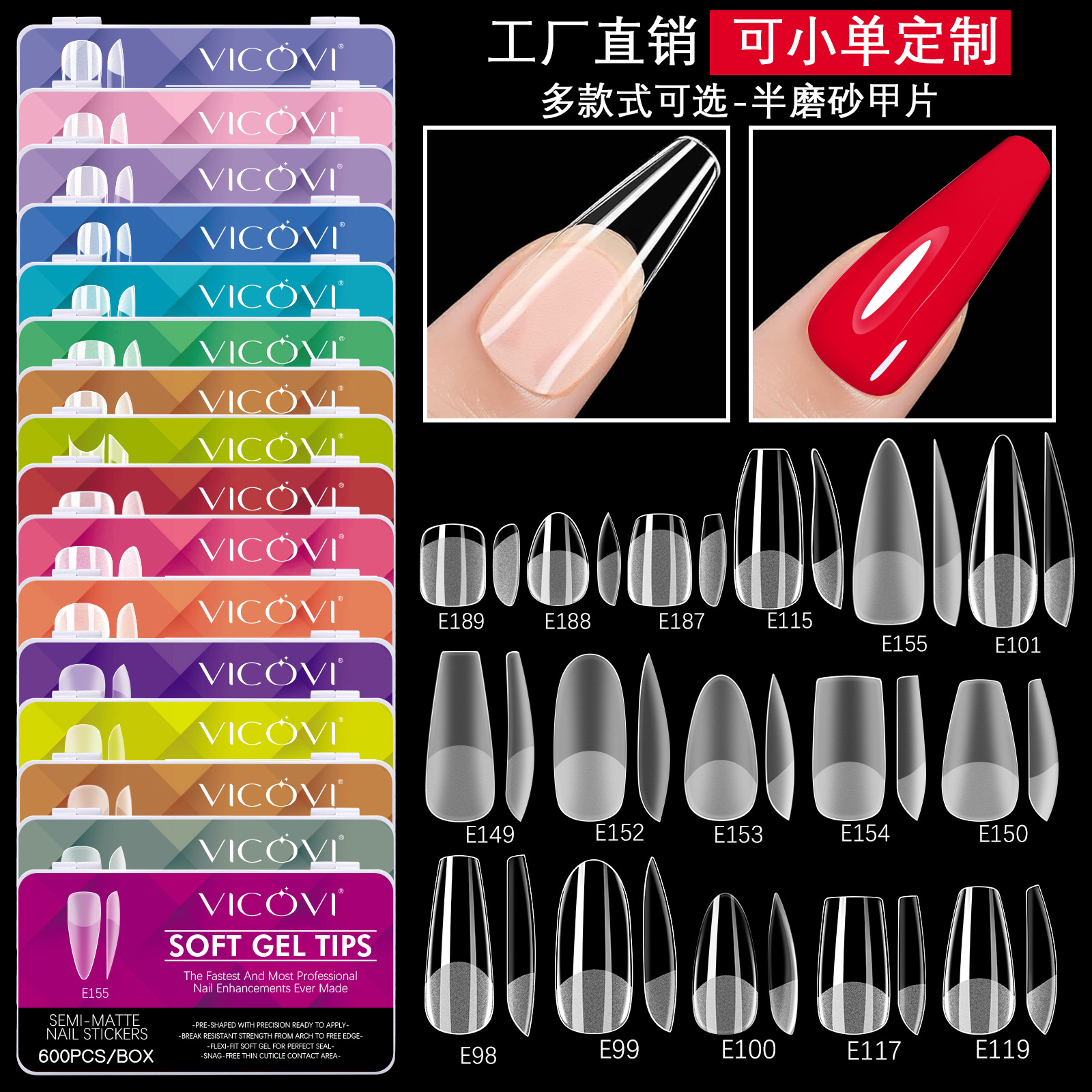 跨境欧美瓷白盒美甲甲片透明半磨砂超薄延长无痕免刻磨薄假指批发