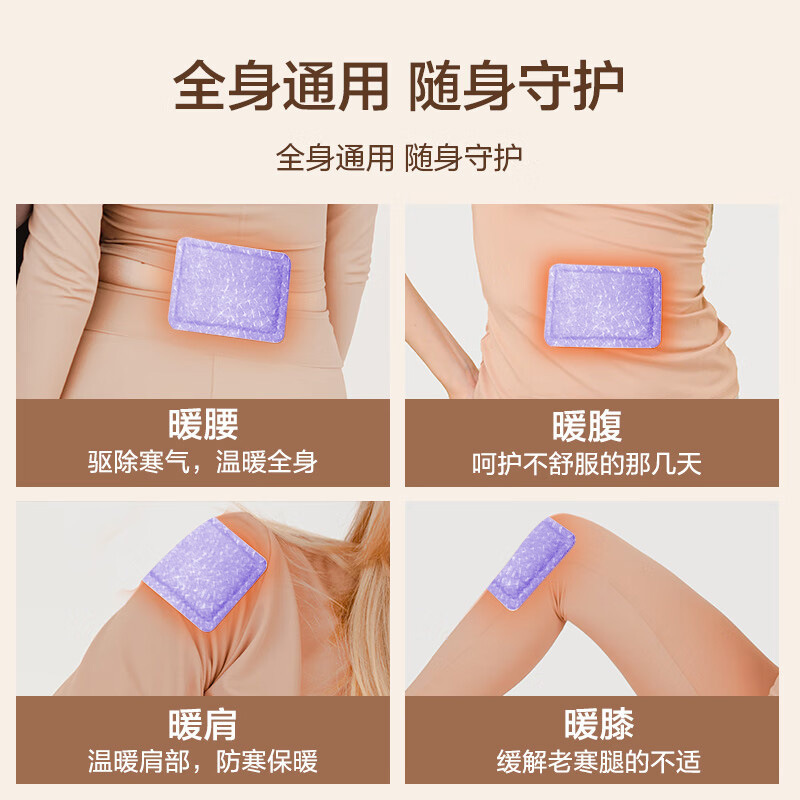 Heat patch, a special heat patch for girls to care for menstruation and keep the abdomen heating spontaneously. Wholesale heat patch Specification image