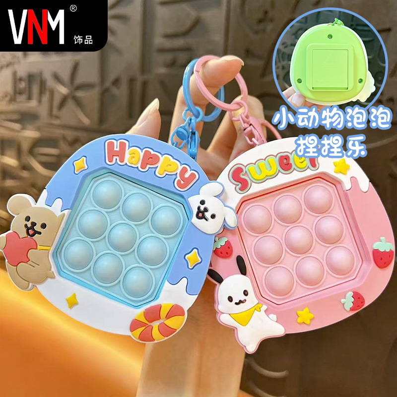 创意小动物泡泡乐速推钥匙扣趣味解压学生玩具小挂件包包配饰批发