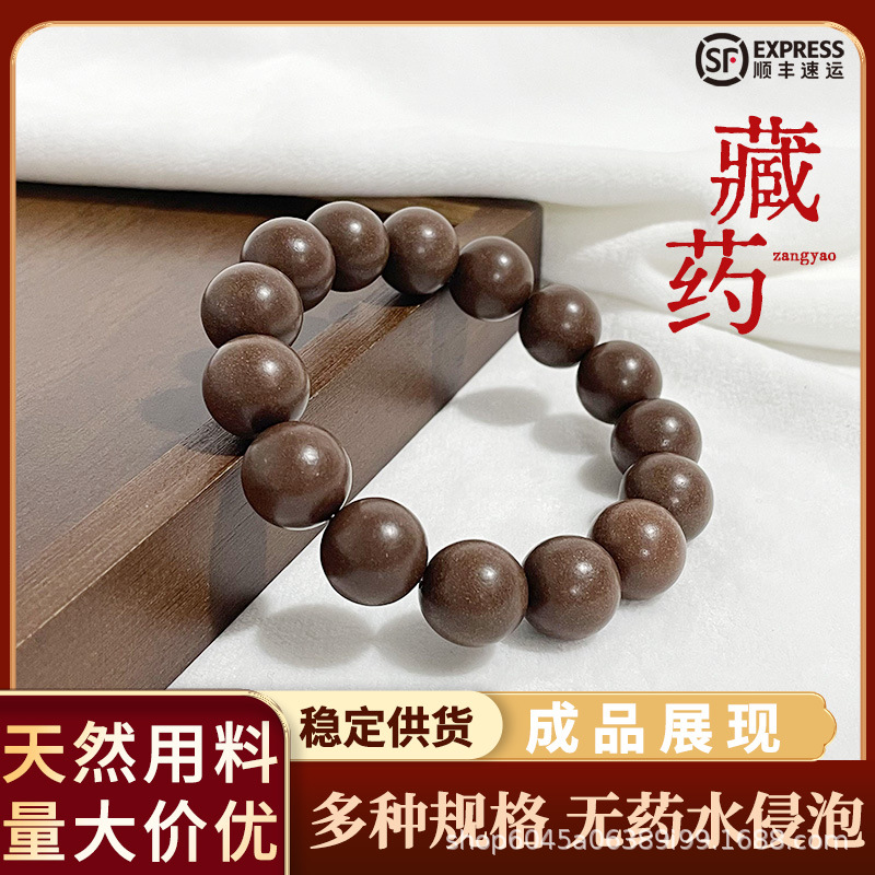 全网热卖同款藏药中药手串天然古法中药香合驱蚊香珠文玩手串佛珠