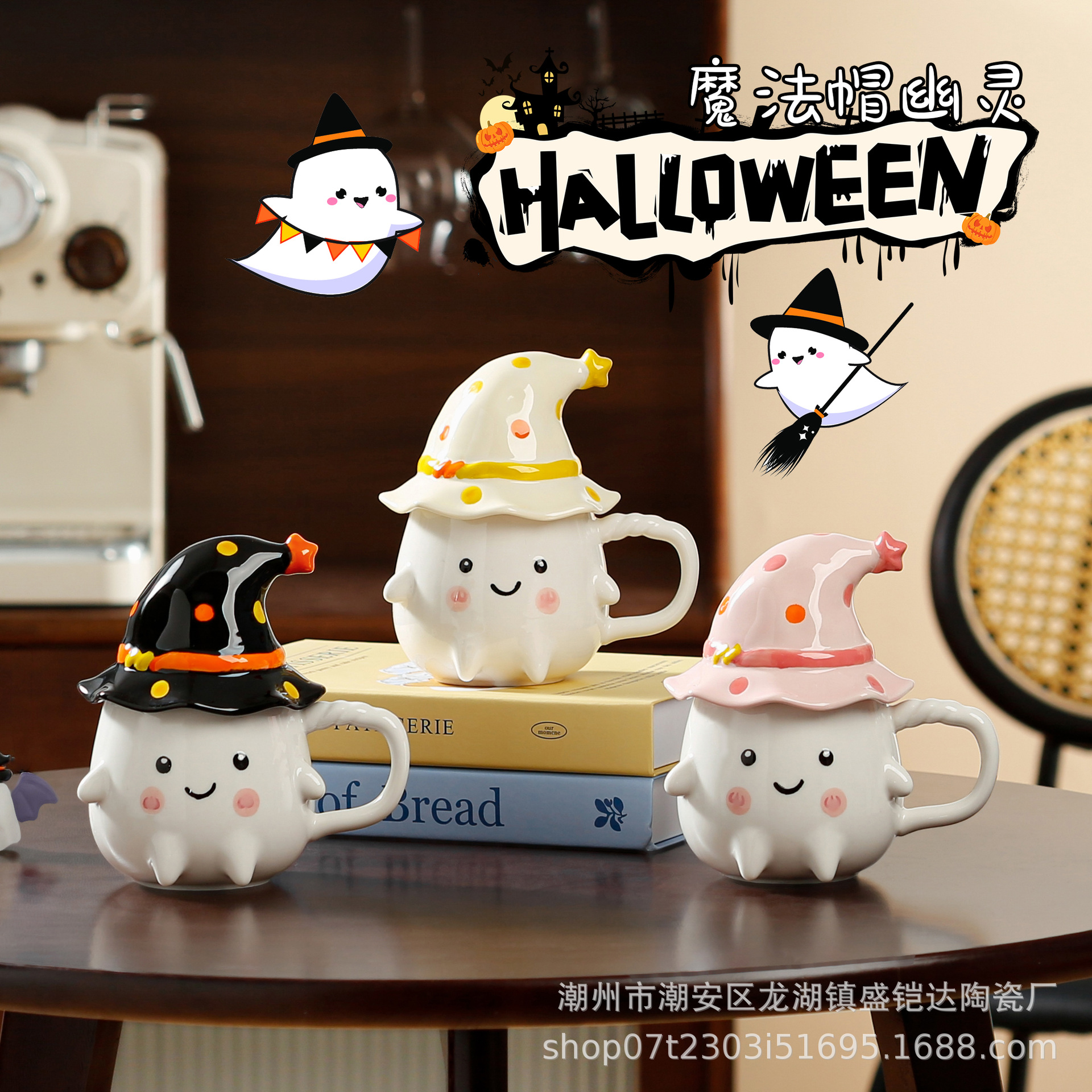 Ghost Mugs, birthday gifts, strange and unique ceramic cups with LIDS, gifts for girls, Halloween water cups