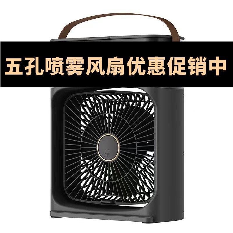 Cross-border foreign trade spot five-hole spray fan for humidification and cooling, direct insertion multi-speed ambient light water-cooled air cooler details Picture