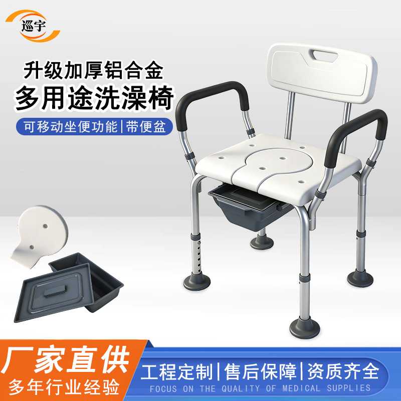 亚马逊铝合金洗澡椅带坐便浴室防滑多用途沐浴凳卫浴用品开模定制