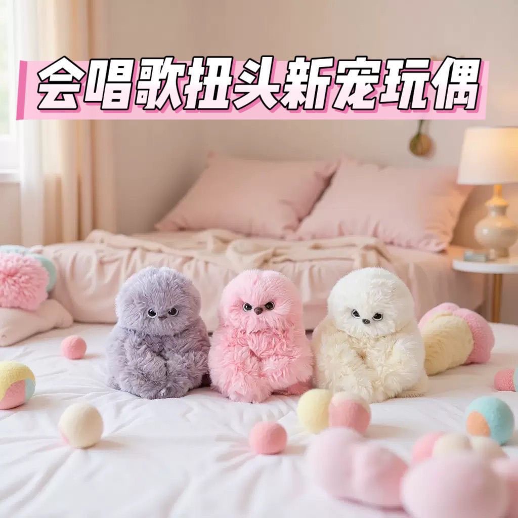 A cute plush toy that can sing, turn its head and learn to speak, an Instagram-style bag and pendant, a girlish and adorable pet toy Specification image
