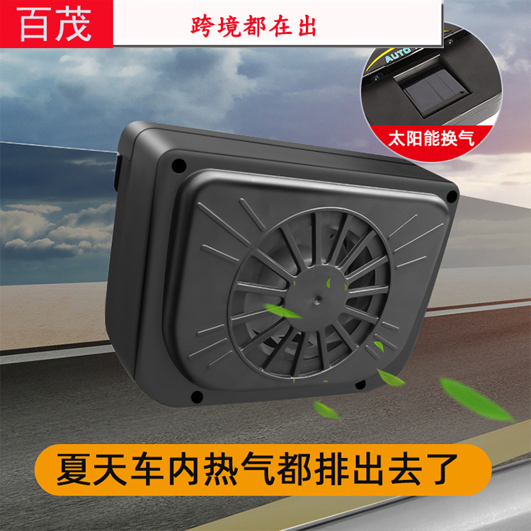 Cross-border best-selling solar exhaust fans for cars, in-car ventilation and smoke exhaust, car exhaust fans, car heat dissipation wonders full figure