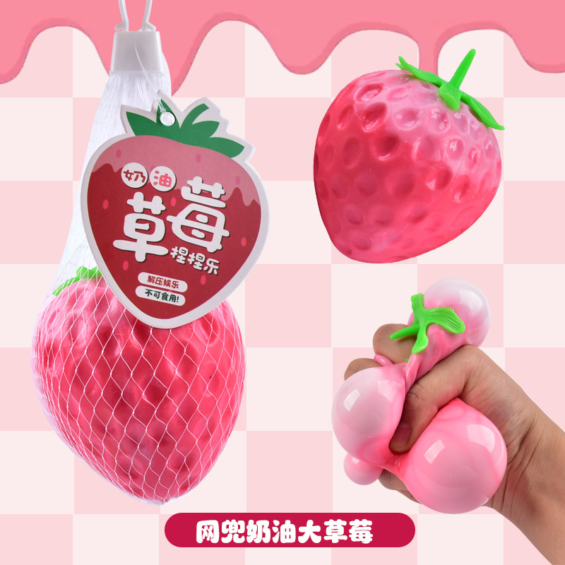 创意解压网兜奶油大草莓捏捏乐仿真草莓水果球慢回弹减压玩具批发图