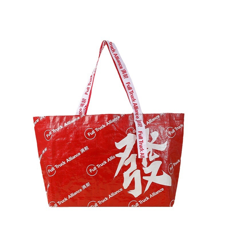 Customized logo pp woven bags, clothing store gift advertisements, thickened waterproof hand-held woven bags, eco-friendly shopping bags Item Picture