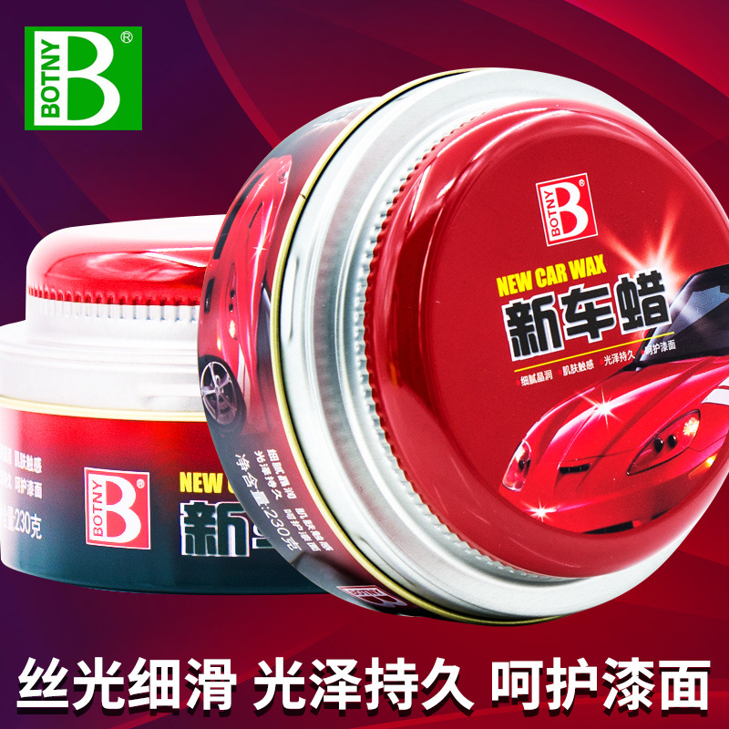 Baocaili Car New car wax, protective wax, polishing wax, cleaning wax, car beauty and maintenance products, new car fixing wax