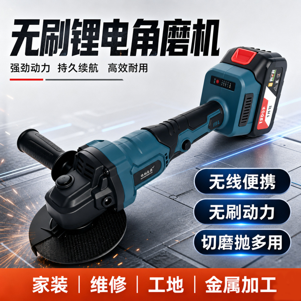 清缝无刷锂电角磨机电动切割机打磨抛光五金工具大全套装木工A