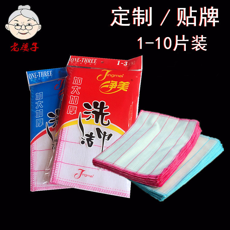 厨房清洁洗碗布木浆棉不沾油吸水抹布洗碗百洁布1片2片3片包装                              