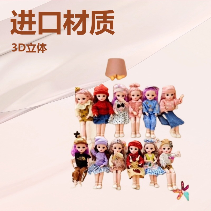 30厘米关节娃娃换装衣服休闲套装萝莉娃衣关节可动任意造型摆件