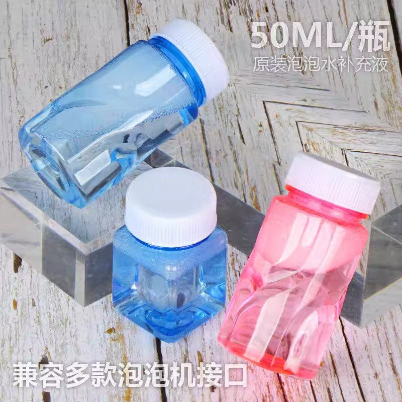 泡泡水补充液50毫升瓶子吹泡泡枪棒浓缩液补充小瓶装儿童玩具细节图