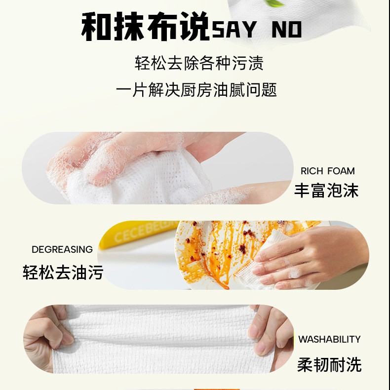 抹布、百洁布、洗碗巾实物图