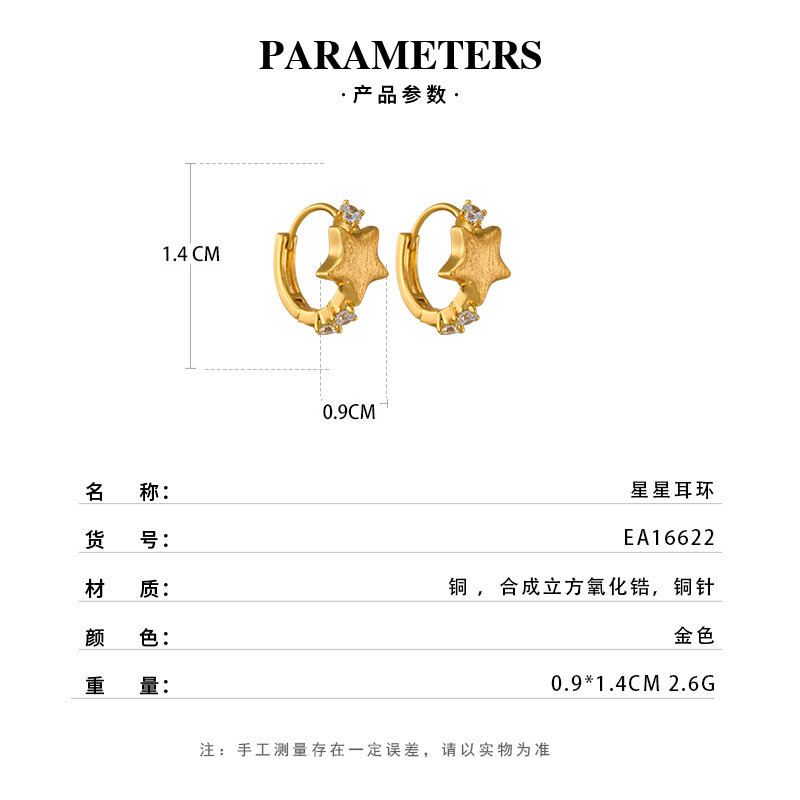 The original factory's brushed five-pointed star earring is made of copper alloy, real gold electroplated with zirconium, and is a light luxury and high-end earring accessory details Picture