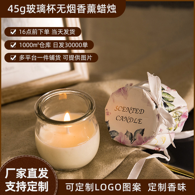 厂家批发无烟香薰蜡烛 玻璃杯装伴手礼香薰 礼盒包装创意蜡烛批发
