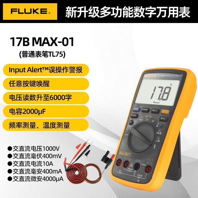 钳型表实物图