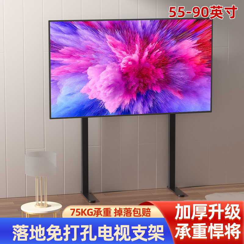 大屏电视机底座落地支架免打孔万能通用显示屏增高脚架75/85/86寸