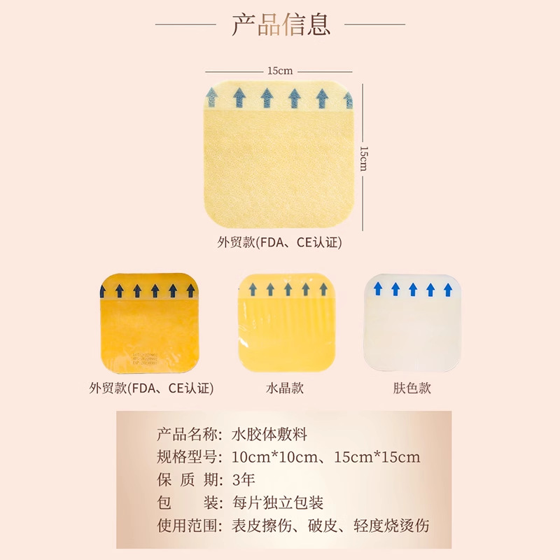 Aoqi Medical ultra-thin hydrocolloid Dressing, artificial skin wound patch, acne patch, acne removal transparent pressure ulcer dressing customization details Picture