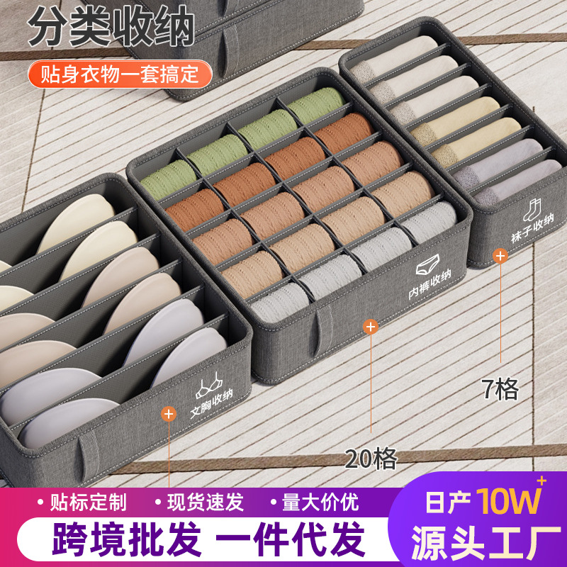 Underwear storage box, fabric compartment-separating magic tool, drawer-type bra, socks and underwear organization, foldable three-in-one home use full figure