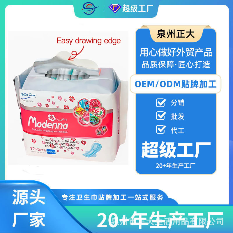 泉州卫生巾厂家max品牌夜用卫生巾出口西非市场热卖加纳贝宁多哥