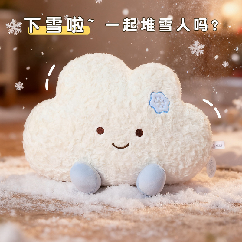Cute weather cloud throw pillow, adorable plush toy, girl's dormitory bed, sleeping doll, birthday present Specification image