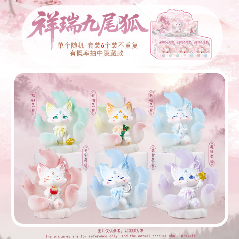 Chinese trend ancient-style auspicious nine-tailed fox blind box collectible figurines, birthday gifts for friends and classmates, resin decorative ornaments details Picture