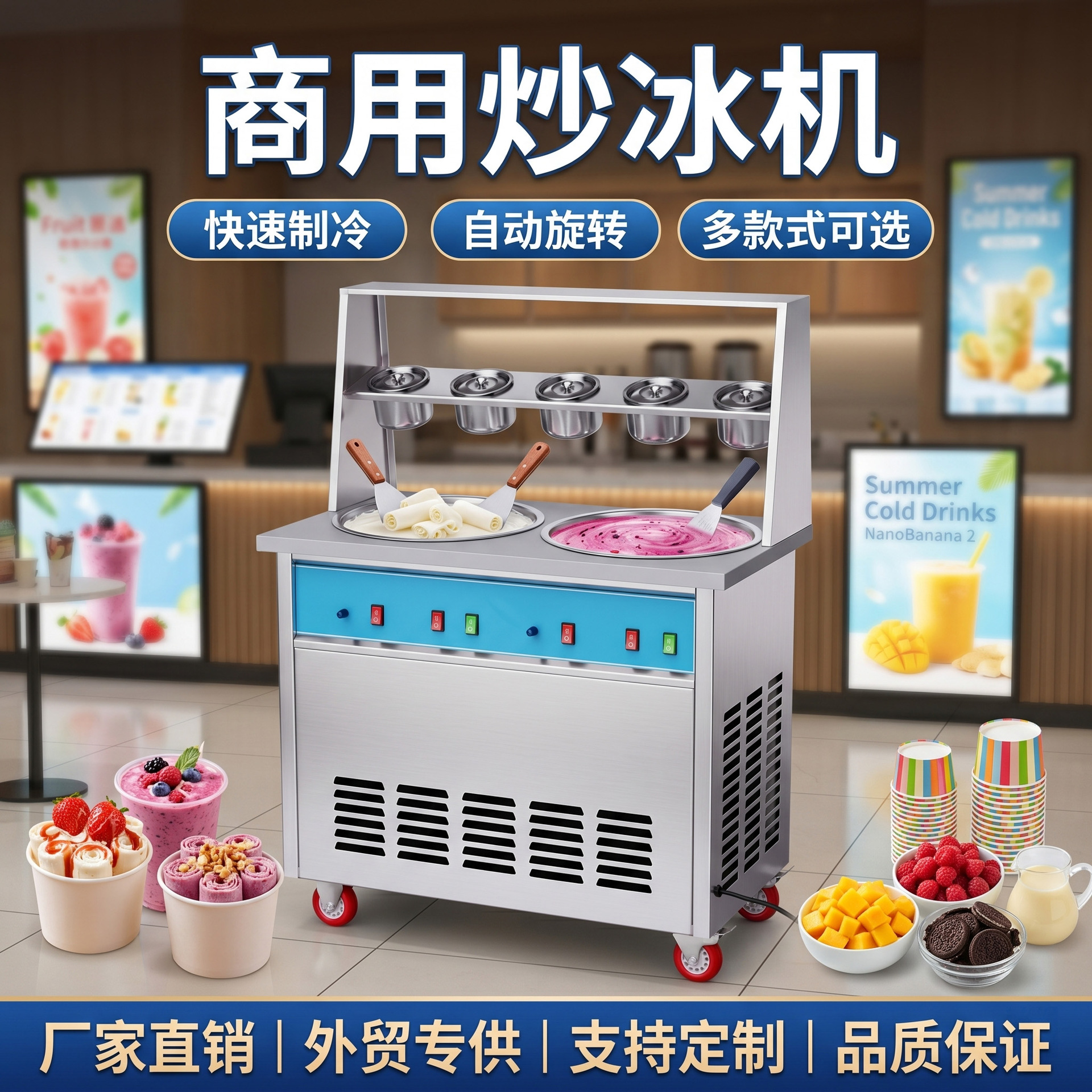 The Cross-mirror foreign trade dedicated commercial fully automatic ice stir-frying machine is used for night market street vending, ice cream, and cold drink making
