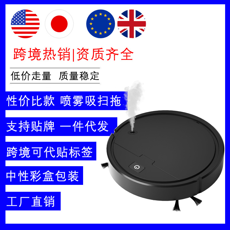 C03三合一扫地机器人开业拓客礼品家用充电全自动扫地清洁机批发