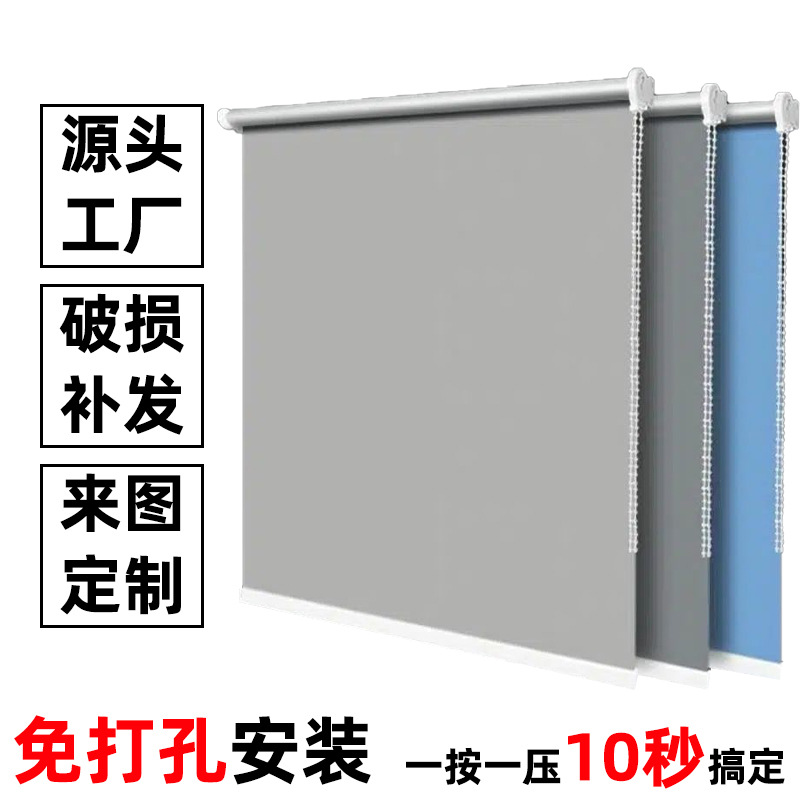 定制免打孔卷帘窗帘遮光遮阳卷窗帘防水防油厨房卫生间办公室窗帘