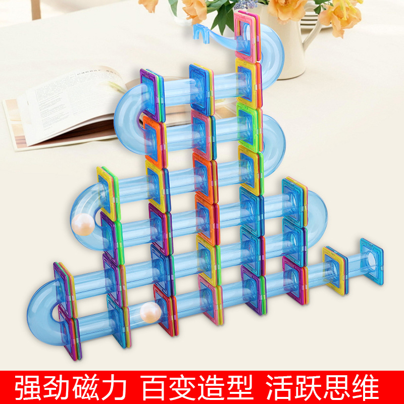 磁力片滑道积木百变滚珠拼搭拼插玩具儿童diy早教3岁幼儿园益智细节图