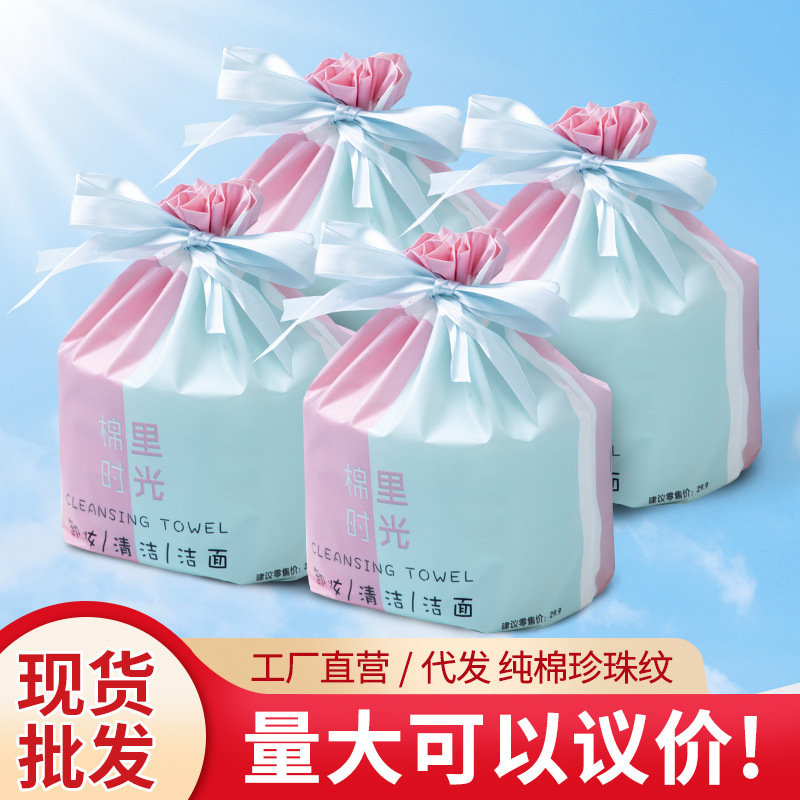 新款棉里时光一次性洗脸巾加厚美容院洁面巾干湿两用抽棉柔巾批发