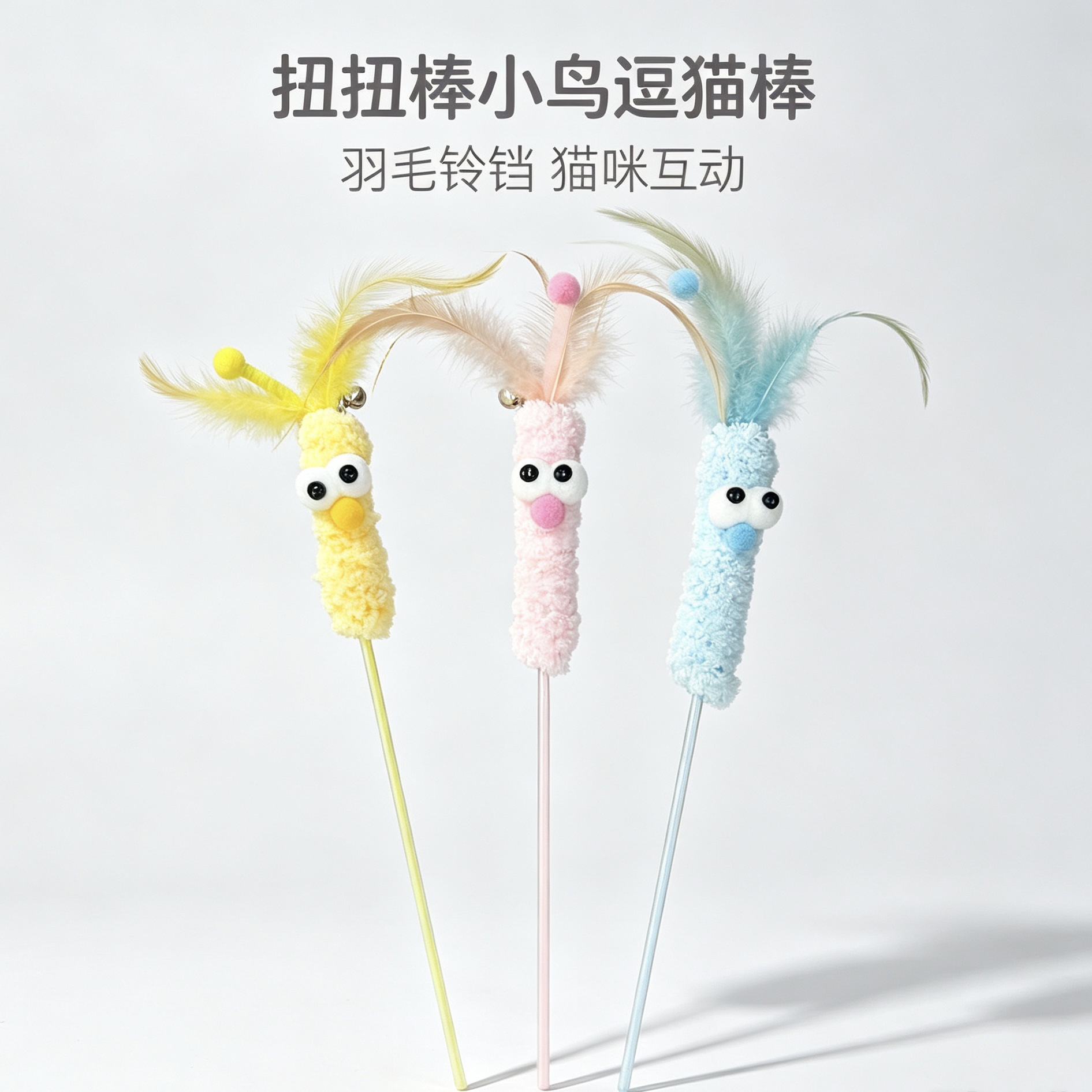 La pluma de ojo grande hace que el gato bastoncillo borla juguetes para gatos desde hi delug juguetes interactivos para gatos pequeños productos para mascotas fábrica