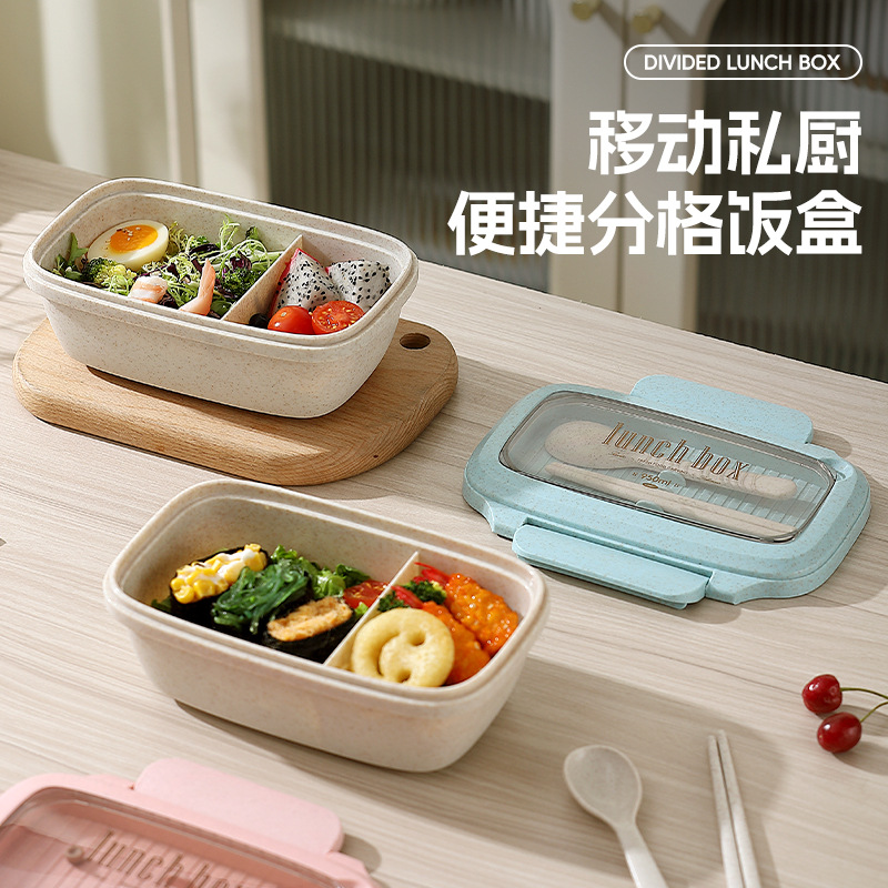 定制小麦秸秆饭盒上班族便携分格密封可微波炉轻食减脂午餐沙拉盒