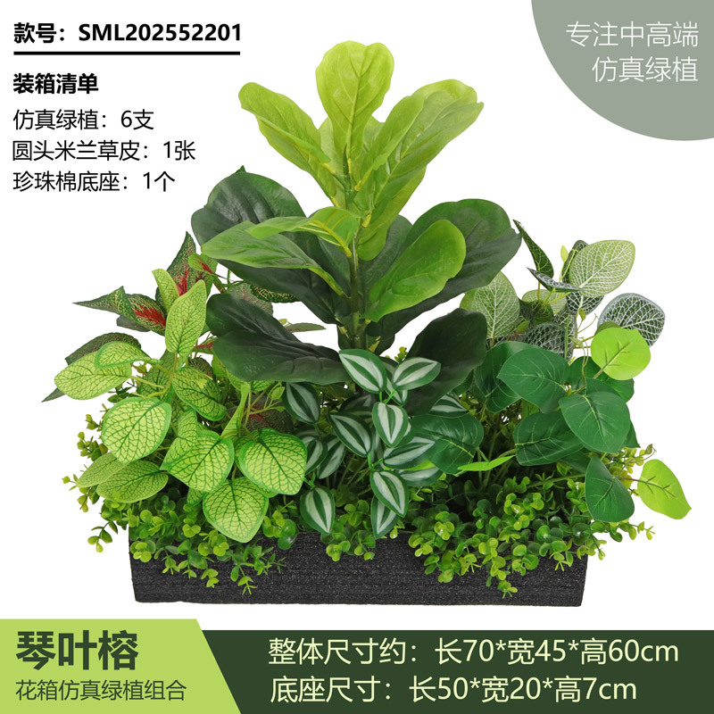 Artificial green plant landscaping combination, tropical plant partition, flower trough and flower box arrangement, bionic artificial flower indoor landscape decoration details Picture