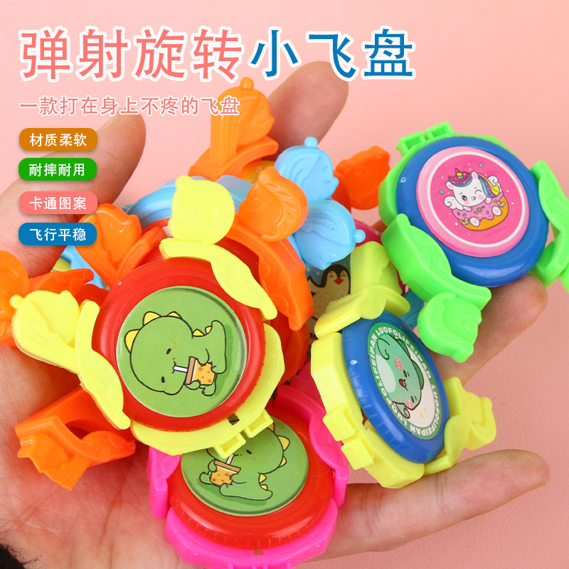 卡通弹射飞盘足球发射器旋转飞盘跨境玩具幼儿园小朋友小礼物批发