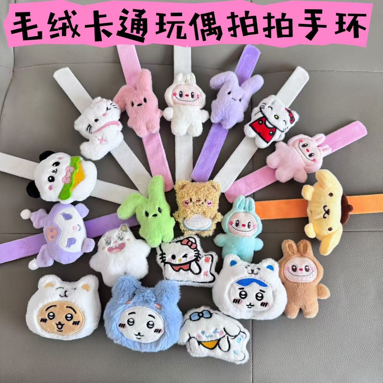 星星人/毛绒挂件/挂件/钥匙扣公仔挂件/三丽鸥挂件产品图