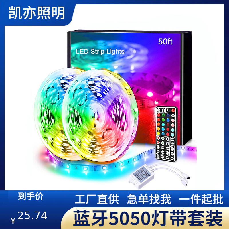 智能彩色LED灯带卷遥控器电源适配器灯光灯带闪光带灯led带灯产品包装盒
