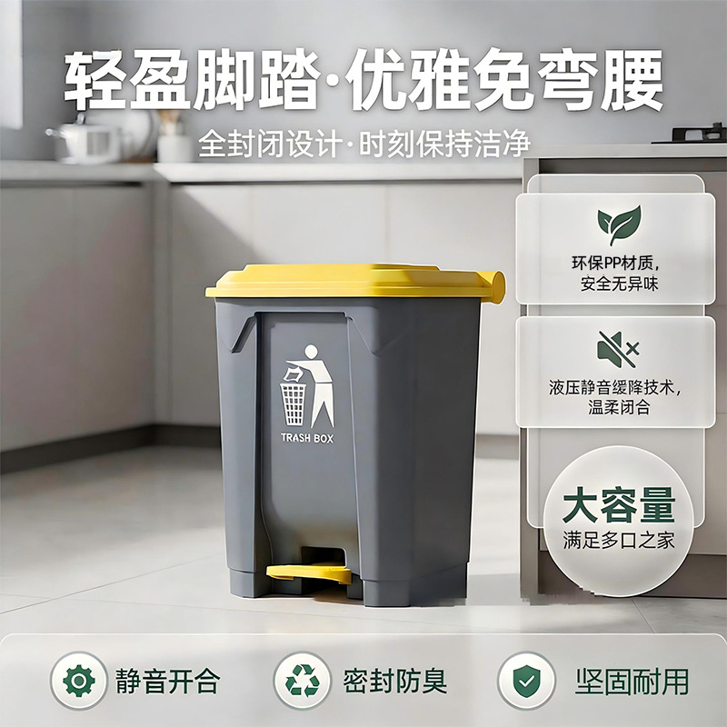 Environmental sanitation covered trash cans, outdoor commercial foot-operated trash cans, large and large-capacity kitchen plastic trash cans