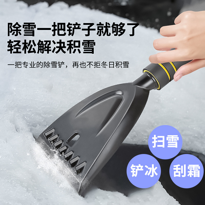 Car snow removal shovel, multi-functional snow shovel, portable defrosting, winter car window glass snow cleaning tool, ice removal shovel details Picture