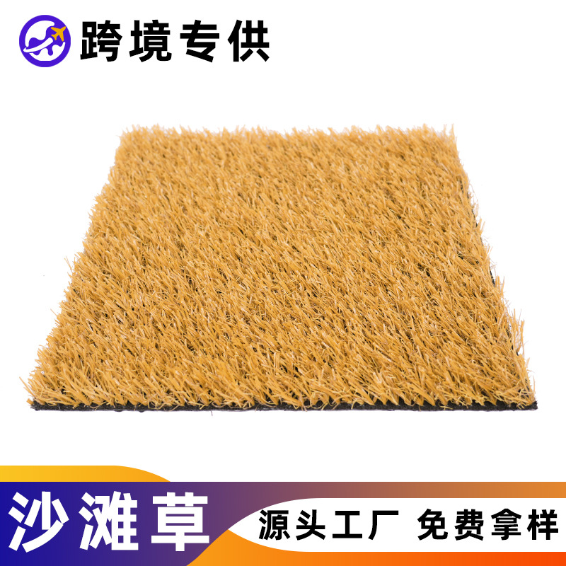 For the export of artificial beaches, lawns, scenic spots, ground decoration, artificial golden turf, and yellow artificial grass carpets For the export of artificial beaches, lawns, scenic spots, ground decoration, artificial golden turf, and yellow artificial grass carpets