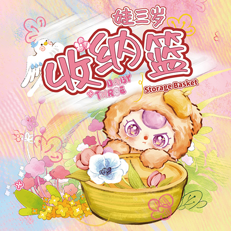 Three-year-old child storage basket, plush series, genuine blind box, trendy toys, figurines, dolls, gifts, ornaments and toys