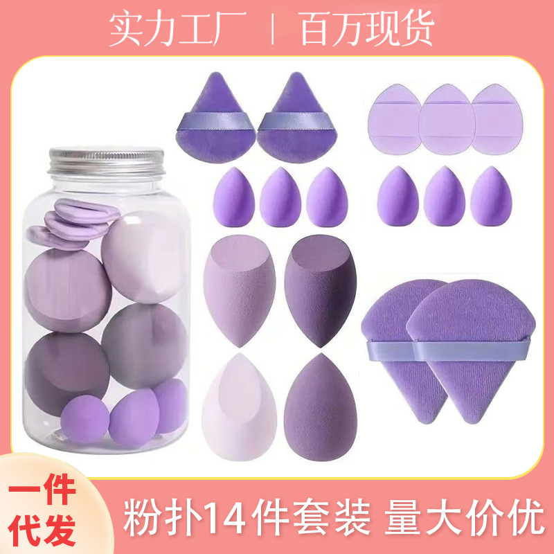 跨境漂流瓶装14件套粉扑美妆蛋套装化妆海绵拇指粉扑迷你粉扑植绒