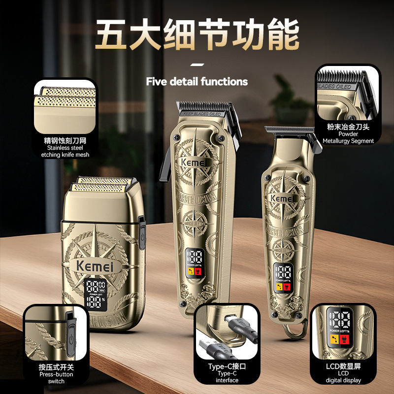 理发器实物图