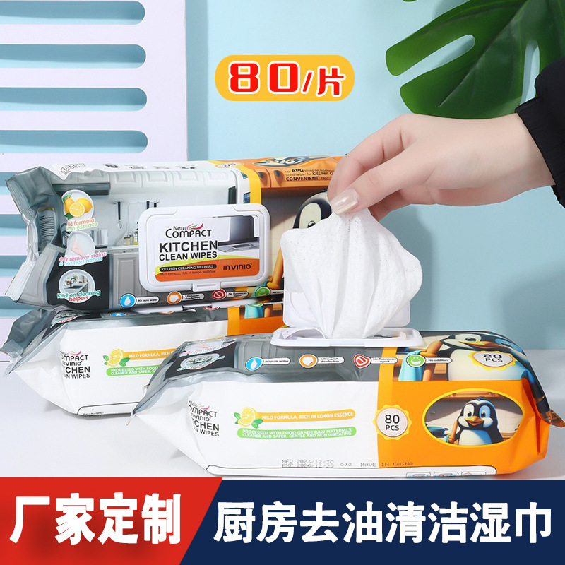厂家定制厨房湿巾80片清洁快捷吸油利器厨师常备经济实惠家庭用纸